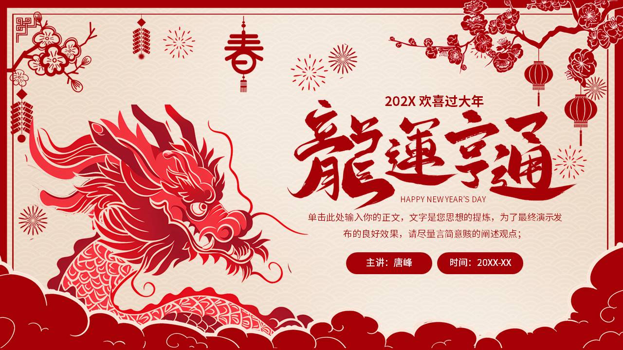 剪纸风 (4).pptx